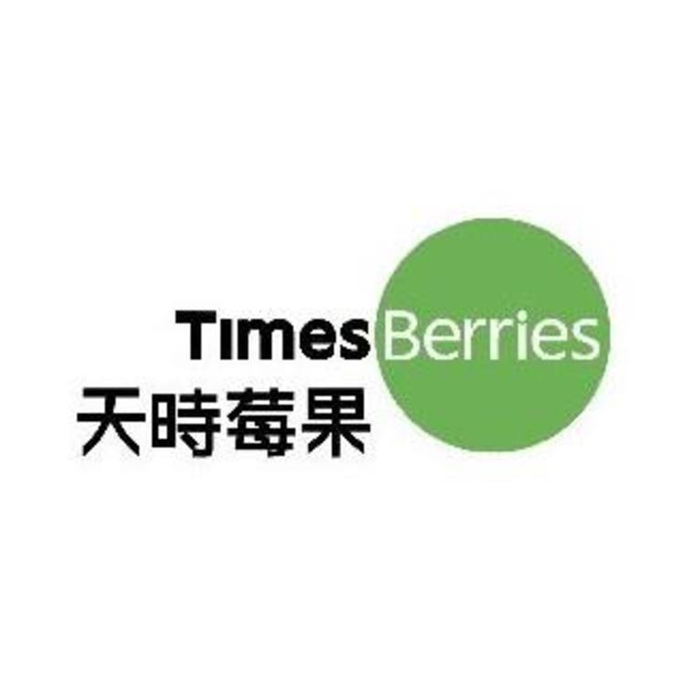 天時